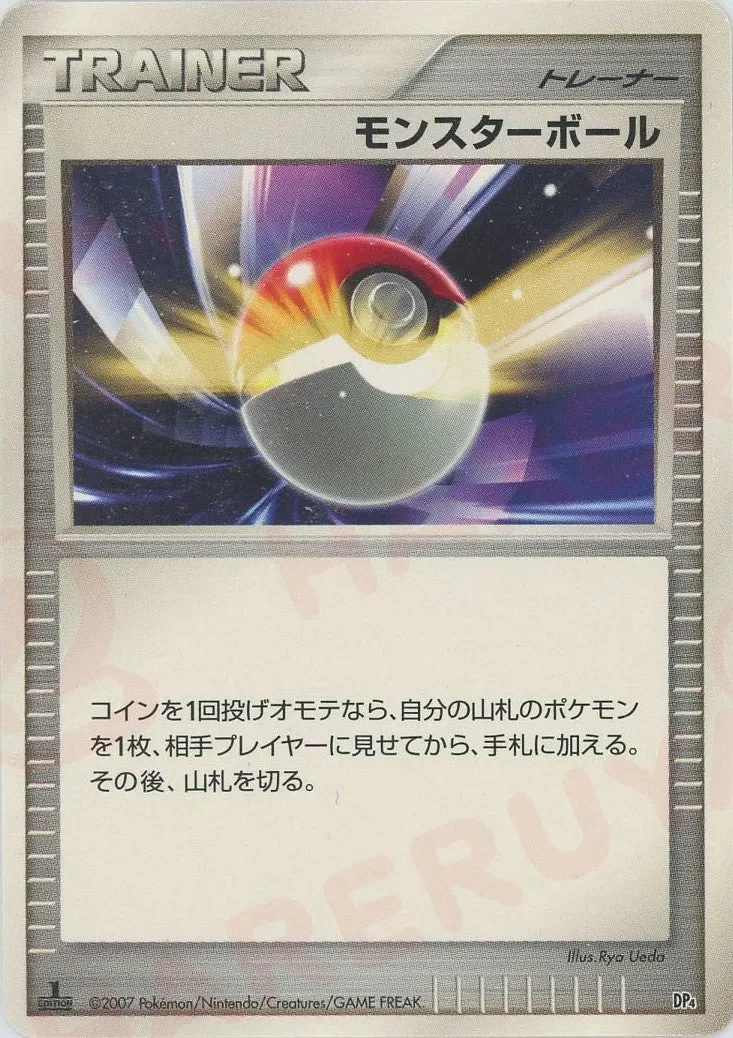 Poké Ball 「MAGMORTAR_VS_ELECTIVIRE_DECK_KIT No. 021」「JP」